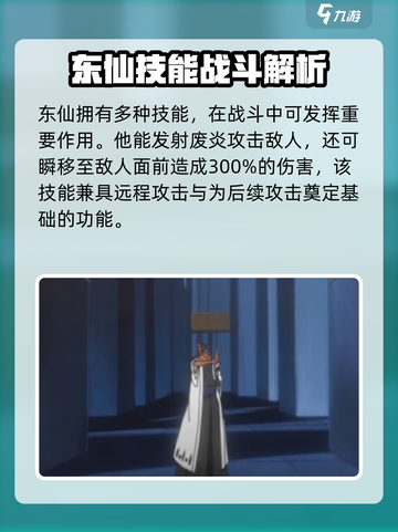 火影忍者手游：东仙要技能大曝光！💥截图2