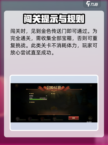 宝石研物语伊恩之石隐藏1-1怎么过介绍截图5
