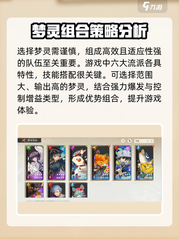 无尽梦回🔥梦灵重置与选择终极攻略！截图3