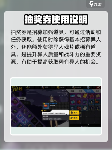 异人之下手游🔥招募玩法大全，必看攻略！截图5