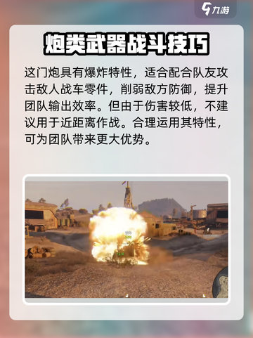 创世战车⭐星陨炮强度爆表🔥一击制胜！截图4