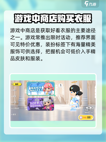 泡泡先锋😎快速获取超多皮肤衣服秘籍🎉截图3