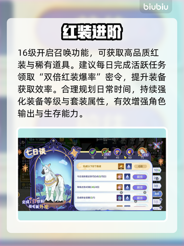 🔥《奇幻梦旅人》全通关秘籍！🎮截图3