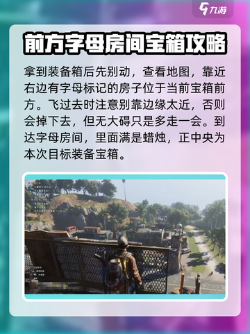 七日世界离岸广场宝箱在哪介绍截图4