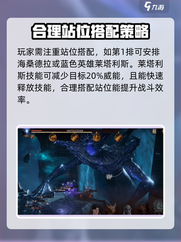龙息神寂s3混沌之子怎么打介绍截图3