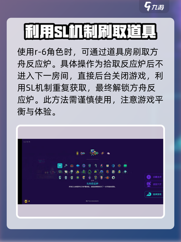 霓虹深渊无限🔥方舟反应炉获取攻略✨截图5
