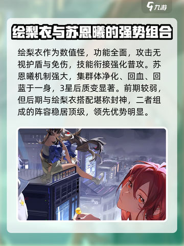 龙族卡塞尔之门🔥角色梯度榜：必玩角色大起底！截图2