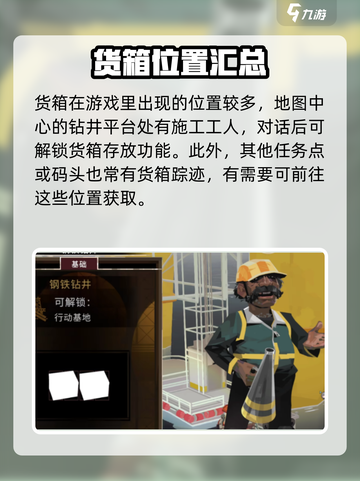 渔帆暗涌货箱大起底💥，游戏党必看！🔥截图4