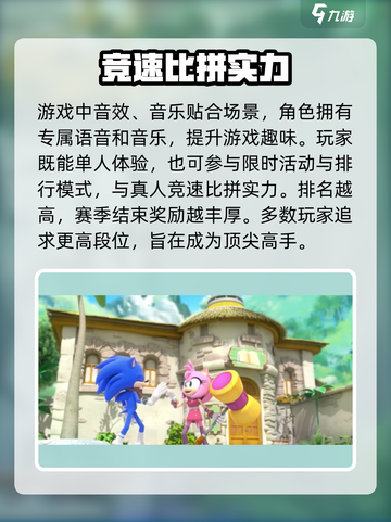 索尼克音爆手游玩法介绍介绍截图4