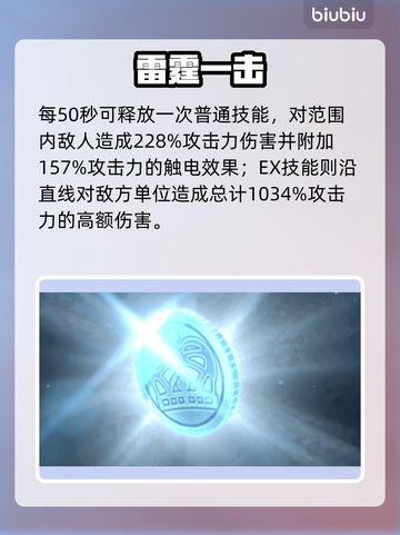 【蔚蓝档案】美琴强度炸裂🔥截图5