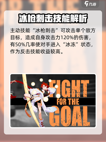 众神派对斯卡蒂怎么样介绍截图3
