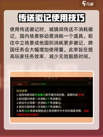 五霸七雄🔥传送徽记获取秘籍🎉游戏党必看！截图4