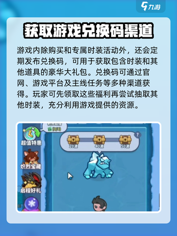 快来当领主时装怎么获取介绍截图3