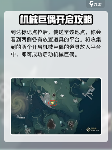 鸣潮⚡机械巨偶触发方法🔥玩家必看！截图5