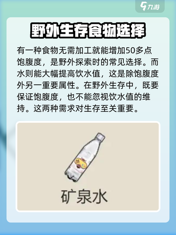 逆境重生食品有哪些介绍截图5