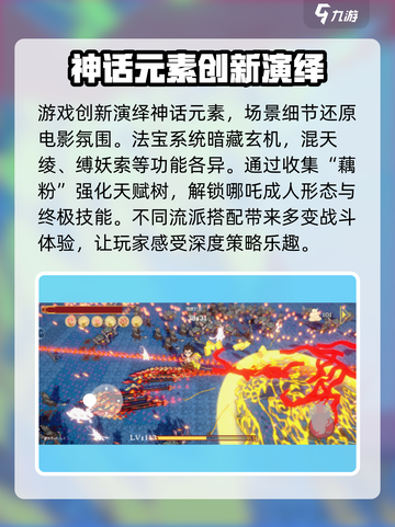 黑神榜哪吒游戏试玩体验介绍截图3