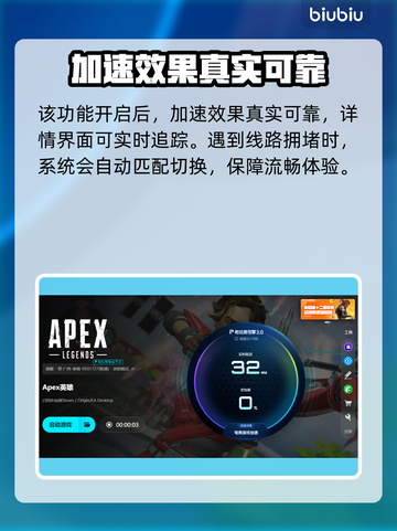 🔥Apex英雄加速器推荐！秒杀延迟🚀截图6