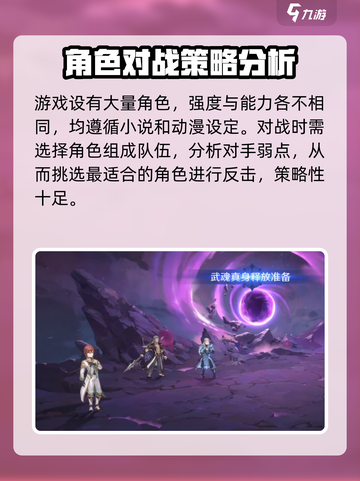 斗罗大陆逆转时空龙公介绍介绍截图4
