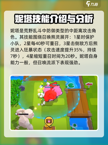 爆裂小队🔥英雄详解，玩转游戏就靠它！💥截图3