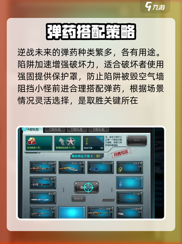 逆战未来⚡弹药获取秘籍，玩家必看！🔥截图2