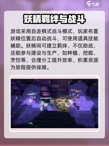🎮妖之乡爆火！背后公司竟是…💥截图5