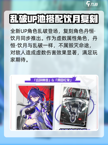 崩坏星穹铁道2.6新角色有哪些介绍截图4