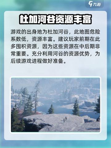 星球重启不同区可以一起玩吗介绍截图4