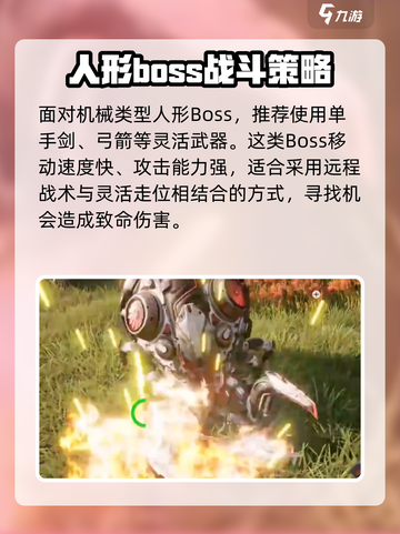 荒野起源未知生物怎么打介绍截图6
