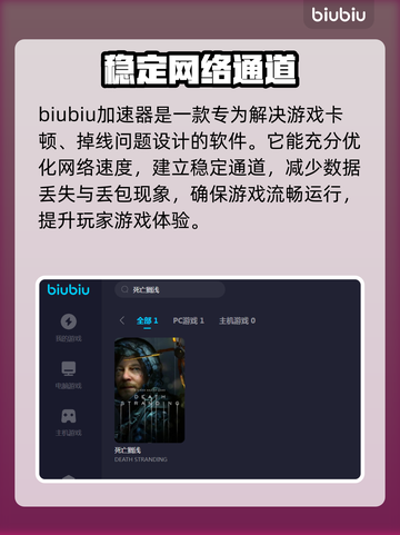 死亡搁浅🔥卡顿解决+加速器推荐🎮截图4