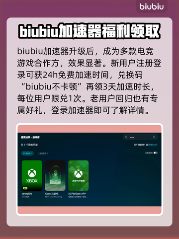 轮回之兽下载慢？❌教你极速解决方式！🔥截图3