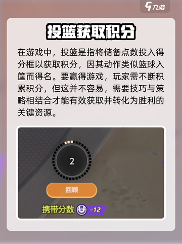 宝可梦大集结怎么投篮介绍截图2