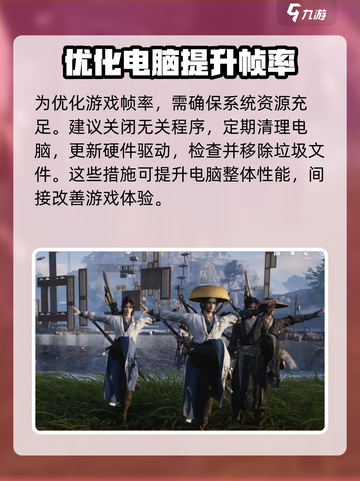 燕云十六声显示帧数怎么设置介绍截图5