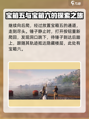 燕云十六声隐雾之牢怎么玩介绍截图4