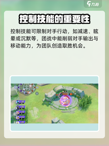 宝可梦大集结幻觉之力有什么用介绍截图2