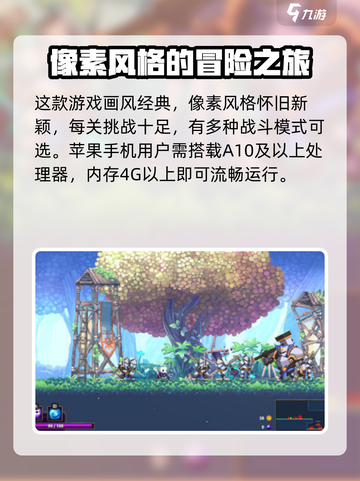 小骨英雄杀手对手机有何配置要求介绍截图2