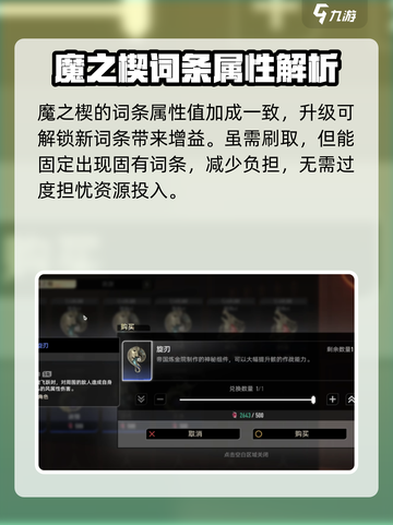二重螺旋魔之楔🔥超详细玩法揭秘🎉截图4