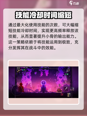 小骨英雄杀手破坏者🔥强度分析：超神还是废柴？截图3