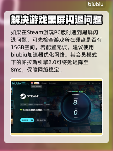 雌雄特工🔥黑屏闪退？3秒解决方法来了！截图2