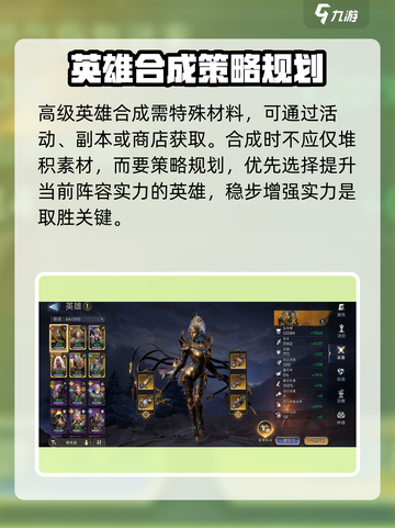 潮汐守望者怎么合成英雄介绍截图4