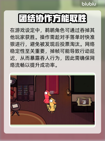 鹅鸭杀🔥加速器推荐，玩鹅鸭杀必看！🎉截图3