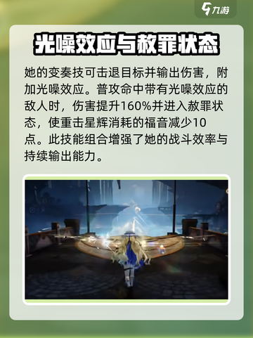 鸣潮菲比什么时候实装介绍截图5