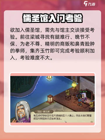 大侠立志传儒十三经怎么获得介绍截图2