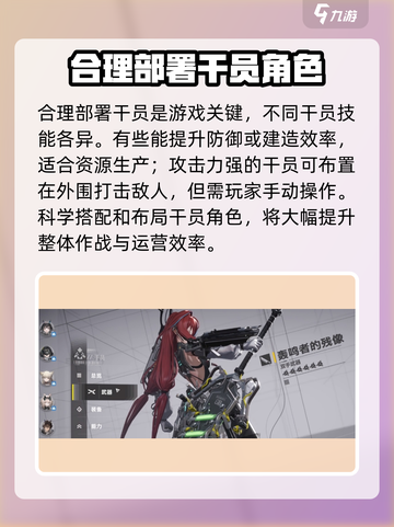 明日方舟终末地防御塔是什么介绍截图4