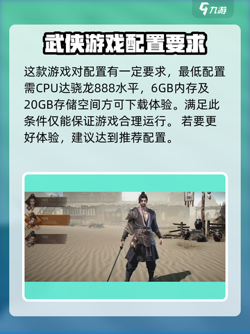 剑中配置要求🔥《剑中》手游最低配置大曝光！截图2