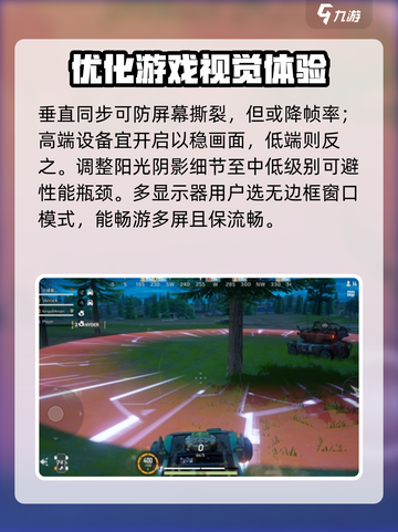 远光84手游画质怎么调整介绍截图4