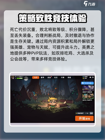 英勇之地🔥手游玩法大揭秘！新手必看💡截图4