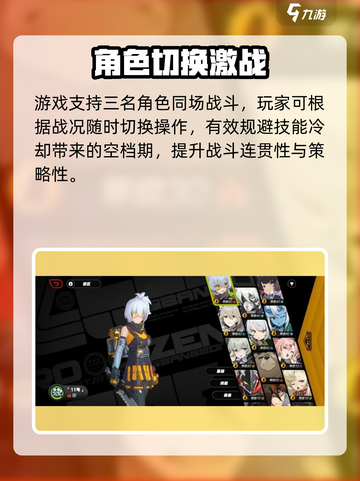 🎮绝区零容量大小曝光！内存需求惊人？截图3