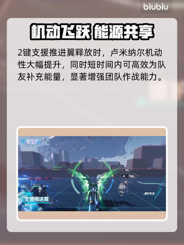 🎮解限机卢米纳尔技能全解析！截图5