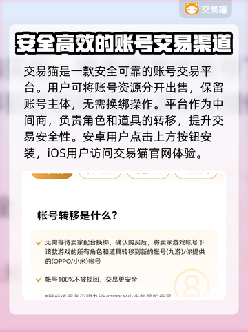 游戏账号交易平台大揭秘！🔥快速出售变现📖截图2