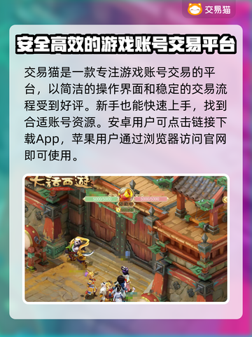 大话西游手游交易平台推荐💥专业又安全🔥截图2